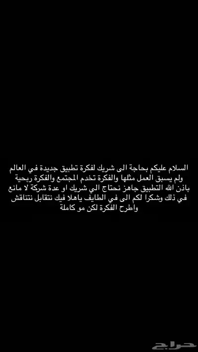 شركاء او مستثمرين 0