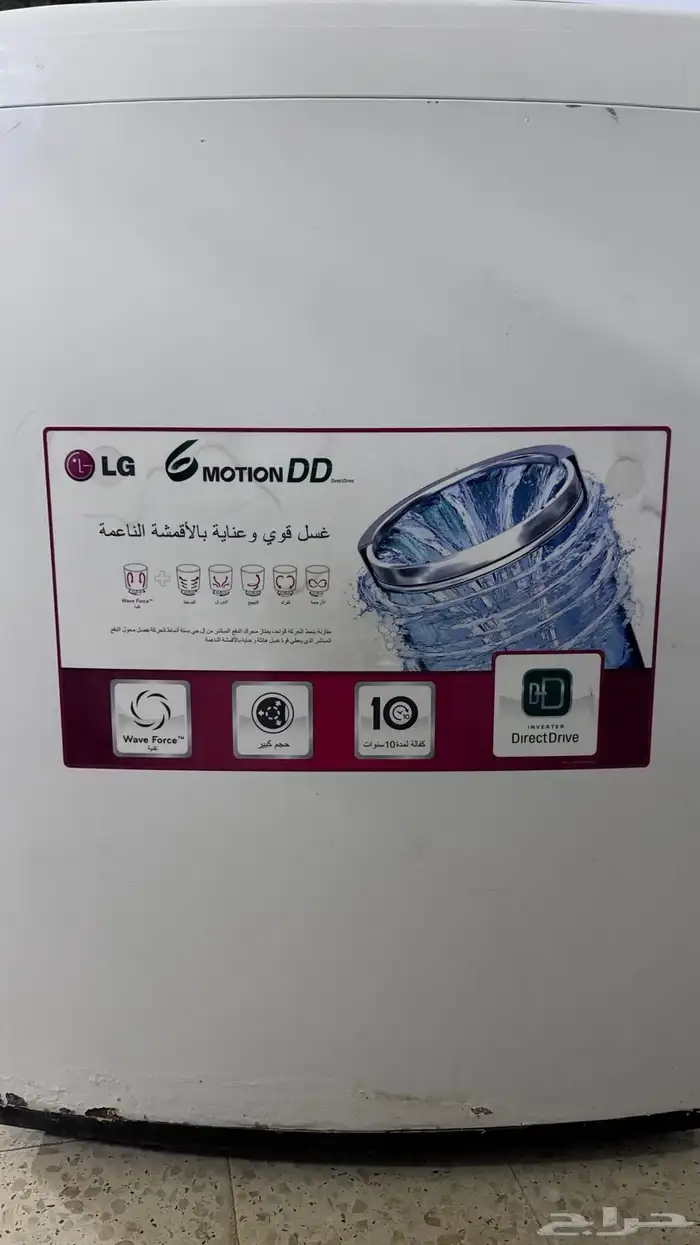 غساله اتماتيك ال جي 2