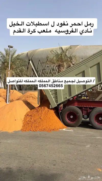 رمل احمر نفود 5