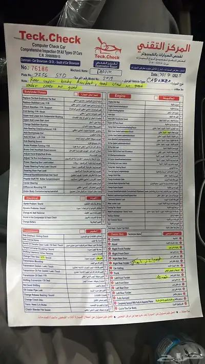 كادينزا 2019 0
