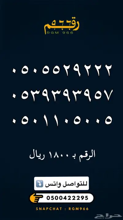 ارقام مميزة جدا رقم مميز STC 34