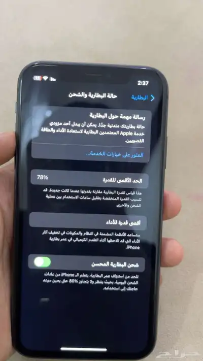 ايفون 11 7