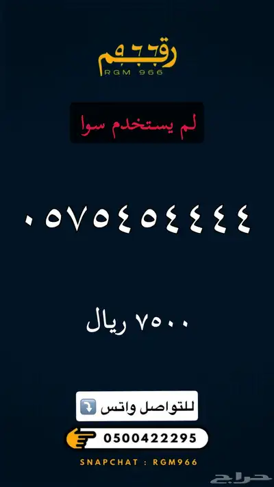 ارقام مميزة جدا رقم مميز STC 56