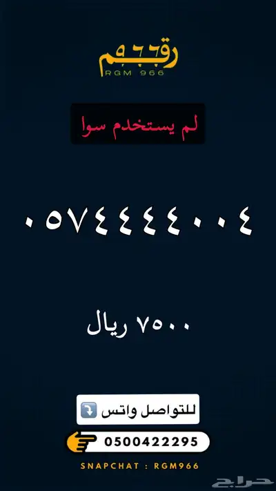 ارقام مميزة جدا رقم مميز STC 58