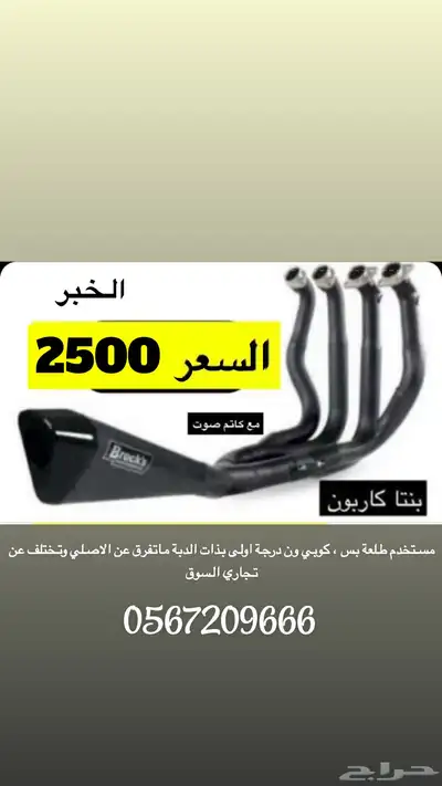 هدرز هيابوزا 2008-2020 بنتا كاربون درجة اولى 0