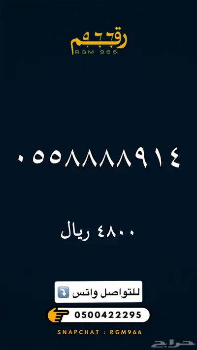 ارقام مميزة جدا رقم مميز STC 1