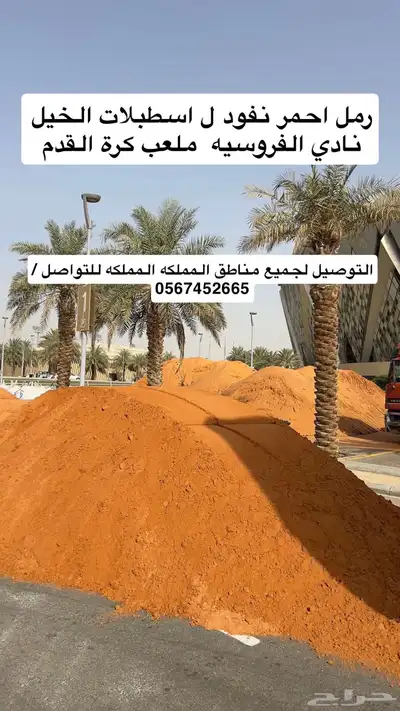 رمل احمر نفود 4
