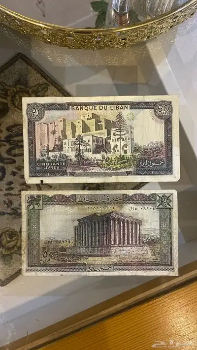 فلوس لبنانية 1