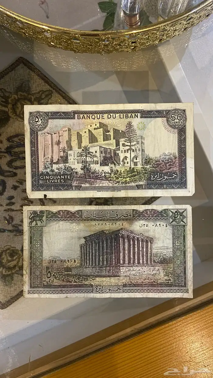 فلوس لبنانية 1