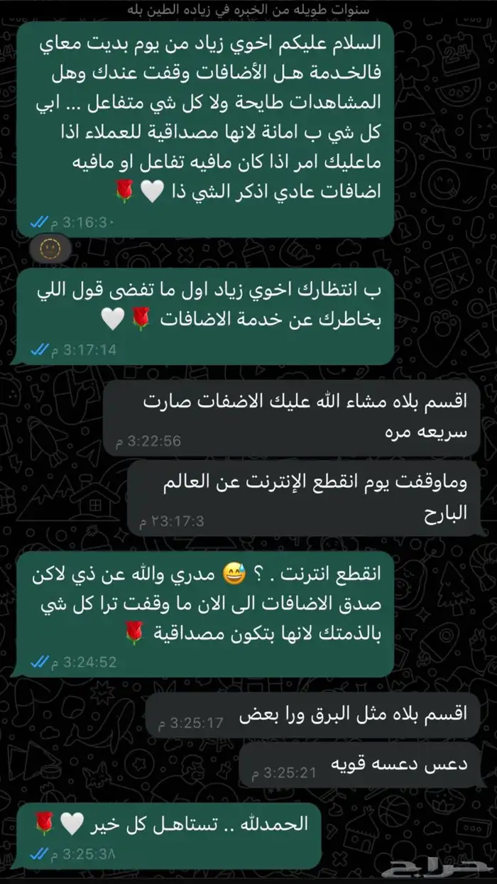 زيادة متابعي.ن سناب شات 5
