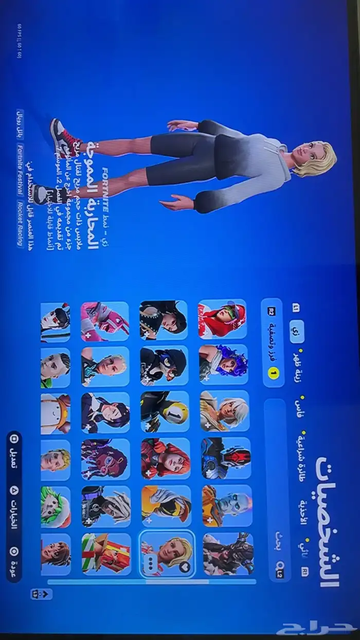 حساب فورت نايت للبيع على السوم فيه 76 سكن و500 فيبوكس 1
