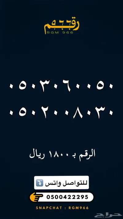 ارقام مميزة جدا رقم مميز STC 29