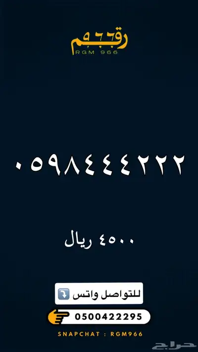 ارقام مميزة جدا رقم مميز STC 40
