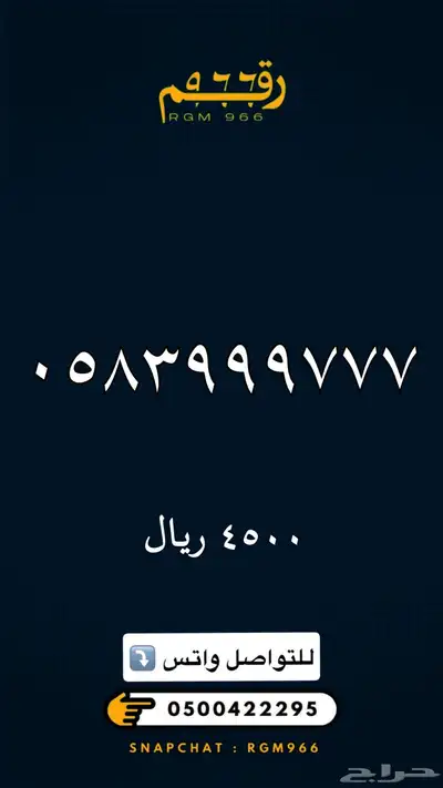ارقام مميزة جدا رقم مميز STC 39