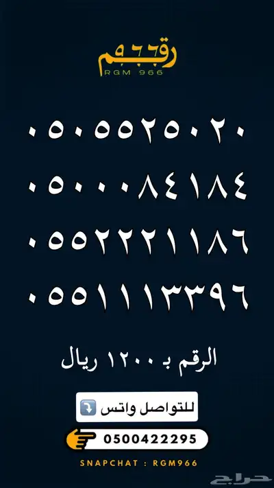 ارقام مميزة جدا رقم مميز STC 24