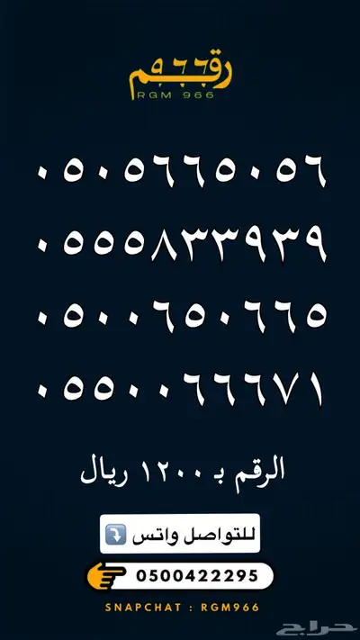 ارقام مميزة جدا رقم مميز STC 27