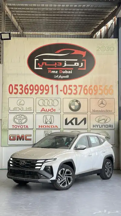 هيواندي توسان 2.0 كومفورت 2025 اقل الاسعار بالاسواق 2