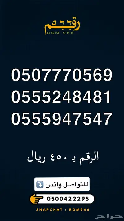 ارقام مميزة جدا رقم مميز STC 15