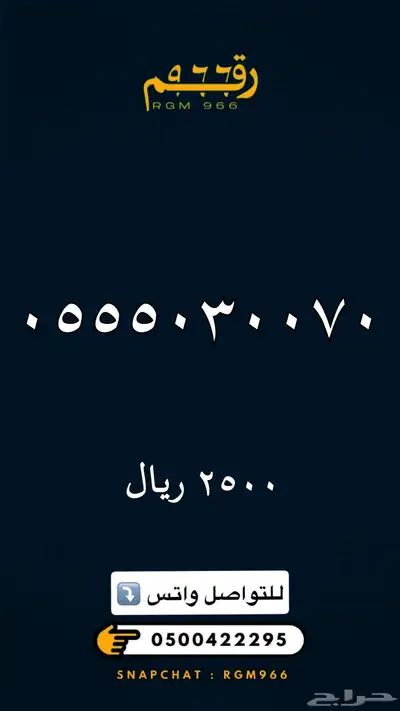 ارقام مميزة جدا رقم مميز STC 7