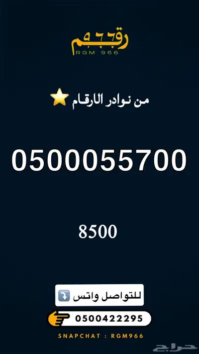 ارقام مميزة جدا رقم مميز STC 48