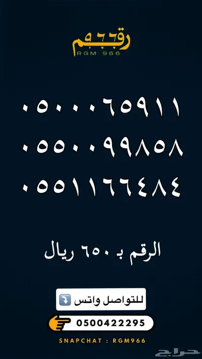 ارقام مميزة جدا رقم مميز STC 18