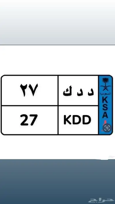 لوحه مميزه (( ثنائي )) نقل خاص 0