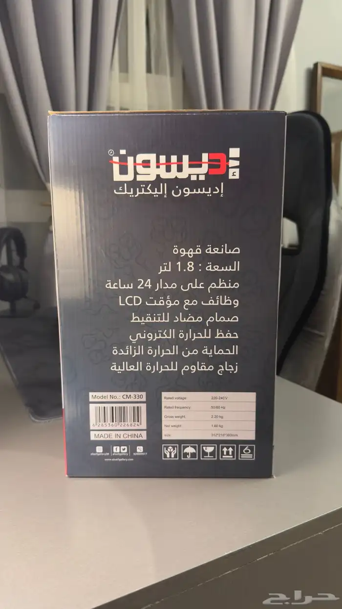 آلة قهوة جديدة لم تستعمل( قهوة سوداء أو بلاك كوفي) من إيدسون 1