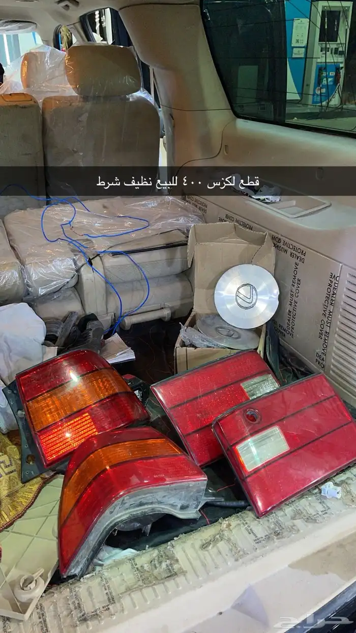 قطع لكزس 400 اشطب شرط نظيف 0