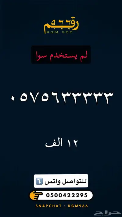 ارقام مميزة جدا رقم مميز STC 53