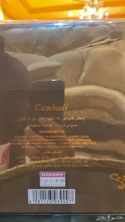 عطر كمبودي. وعطر عود سيوفي افضل عطورمن درعه 4