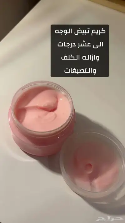 كريم تبيض 0