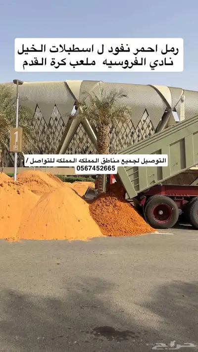 رمل احمر نفود 0