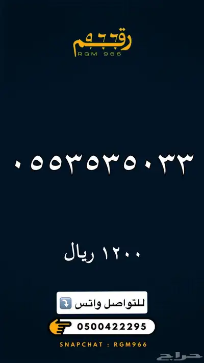 ارقام مميزة جدا رقم مميز STC 9