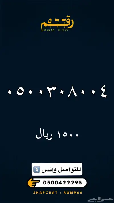 ارقام مميزة جدا رقم مميز STC 13
