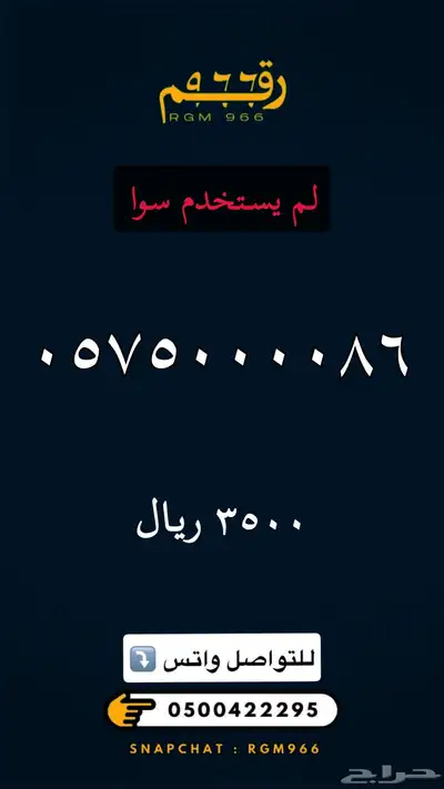 ارقام مميزة جدا رقم مميز STC 4