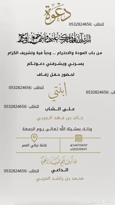 دعوات إلكترونية 20 ريال 1