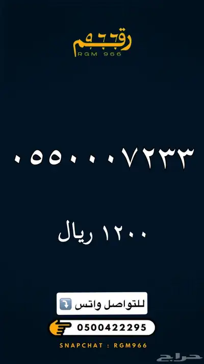 ارقام مميزة جدا رقم مميز STC 25