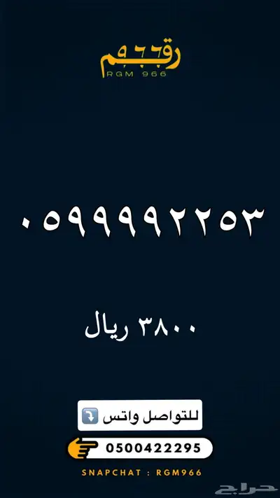 ارقام مميزة جدا رقم مميز STC 42