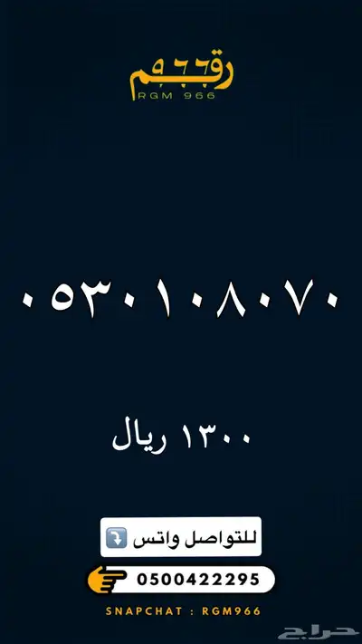 ارقام مميزة جدا رقم مميز STC 26