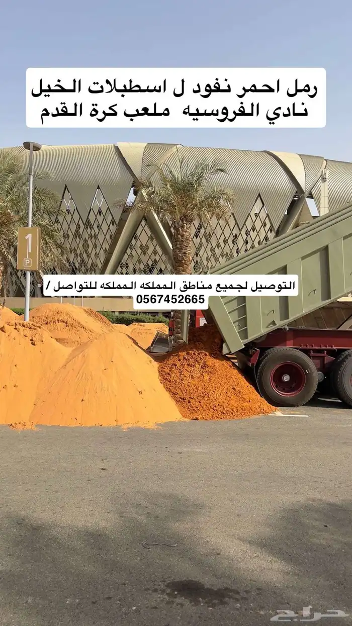 رمل احمر نفود 8