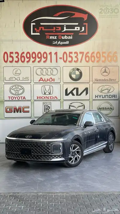 هيواندي ازيرا كلاسيك 2025 اقل سعر بالسوق 2