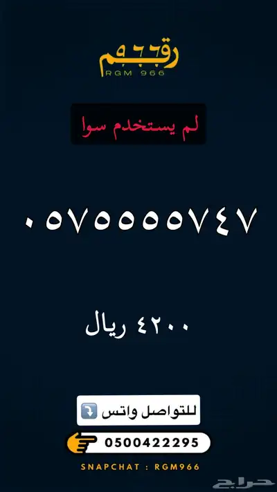 ارقام مميزة جدا رقم مميز STC 50