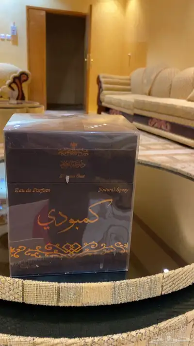 عطر كمبودي. وعطر عود سيوفي افضل عطورمن درعه 6