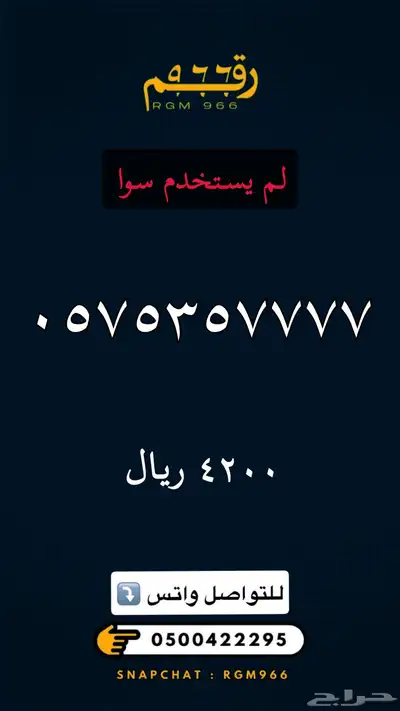 ارقام مميزة جدا رقم مميز STC 61