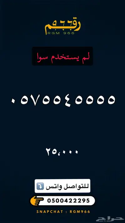 ارقام مميزة جدا رقم مميز STC 64