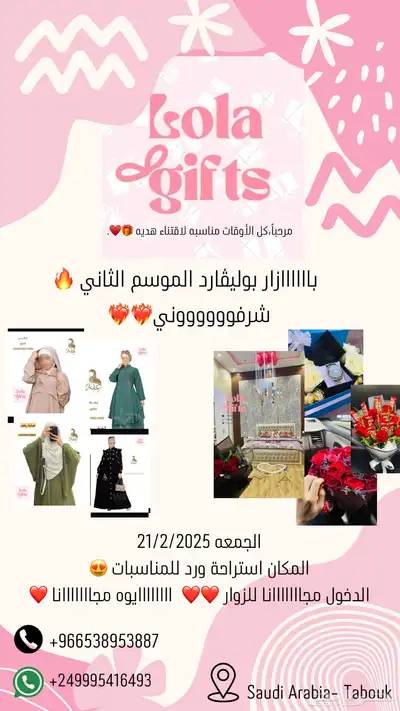 هدايا 8