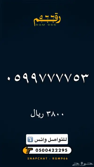 ارقام مميزة جدا رقم مميز STC 35