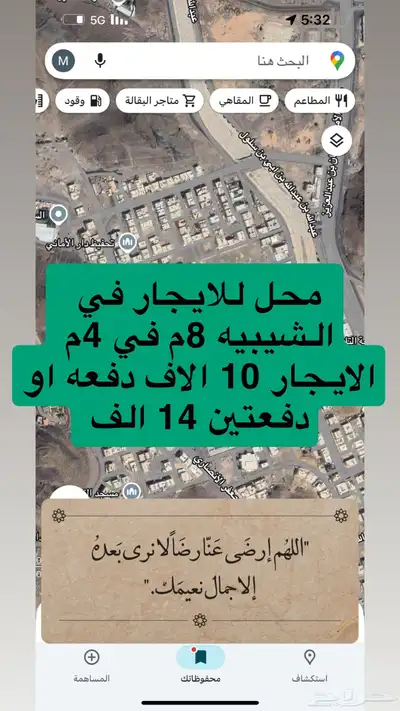 محل للايجار في الشيبيه 10 الاف دفعه وحده او دفعتين 14الف 0