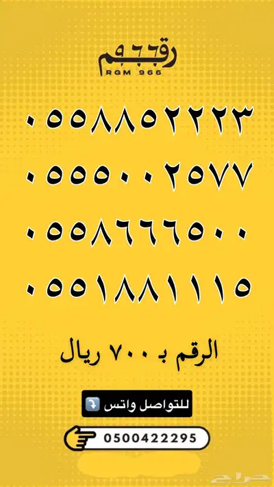 ارقام مميزة جدا رقم مميز STC 68
