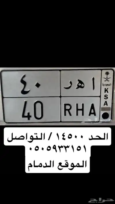 وصل السوم13500 والحد14500 0